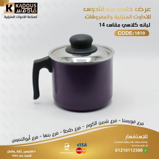 لبانة كلاسي مقاس 14